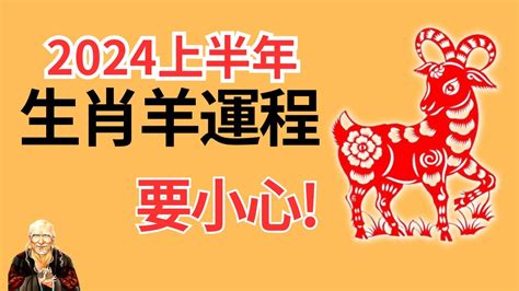 2023羊年運程1991|1991年属羊2023年运势及运程每月运程 91年羊人全年运势分析